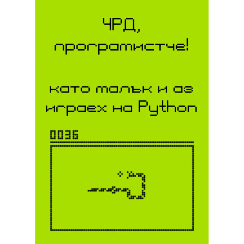 CRAZY STORE КАРТИЧКА ЧРД ПРОГРАМИСТЧЕ