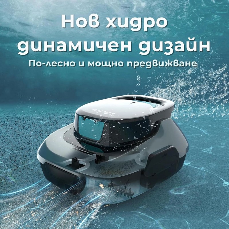 Робот за почистване на басейни Aiper Scuba SE, Безжичен