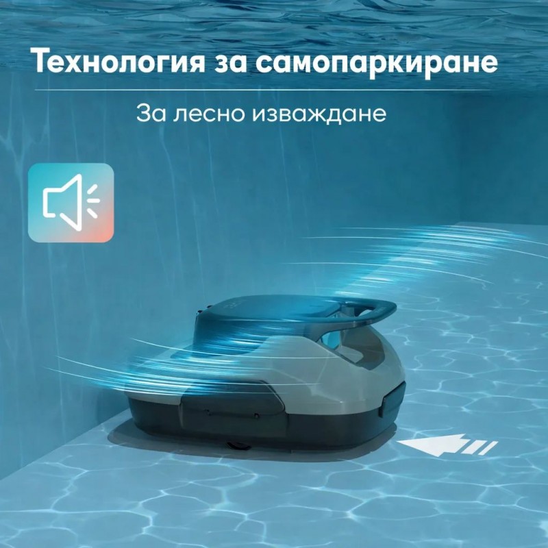 Робот за почистване на басейни Aiper Scuba SE, Безжичен