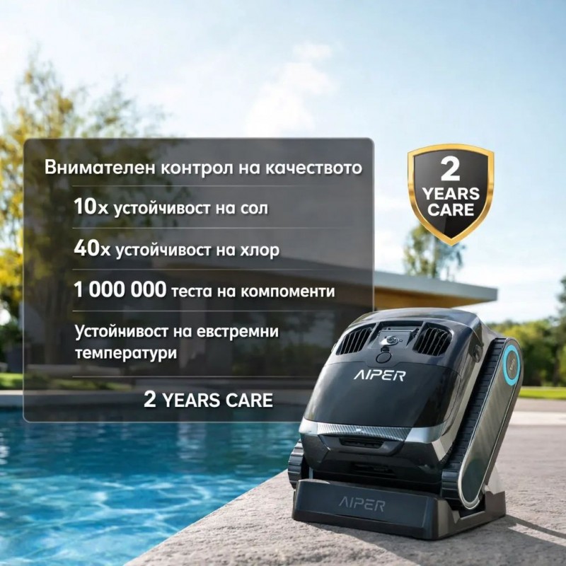 Робот за почистване на басейни Aiper Scuba Х1, Безжичен