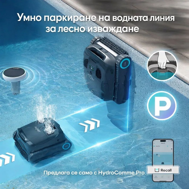 Робот за почистване на басейни Aiper Scuba Х1, Безжичен