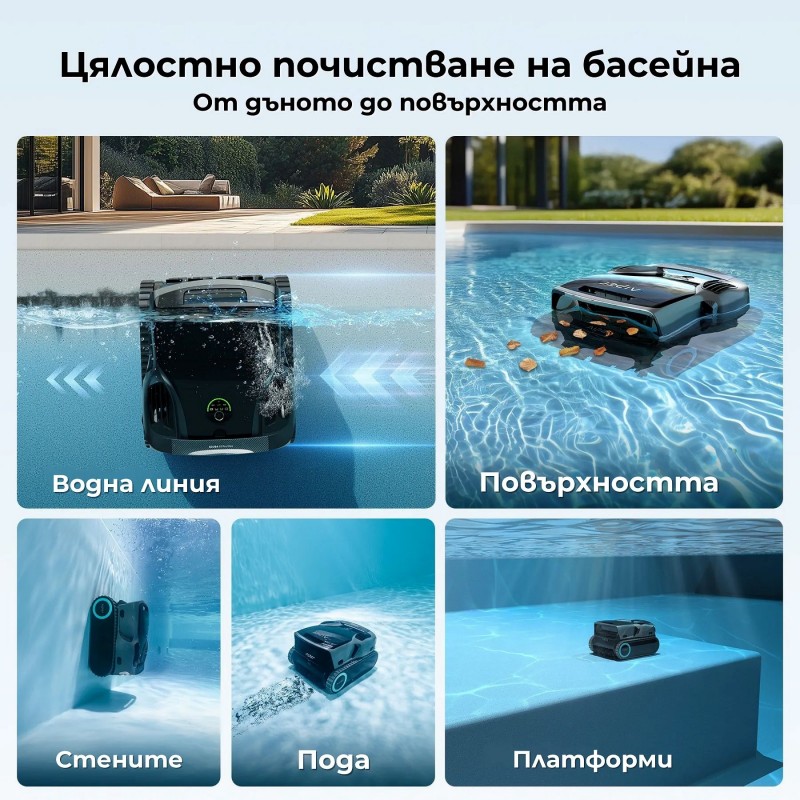 Робот за почистване на басейни Aiper Scuba X1 Pro Max, Безжичен