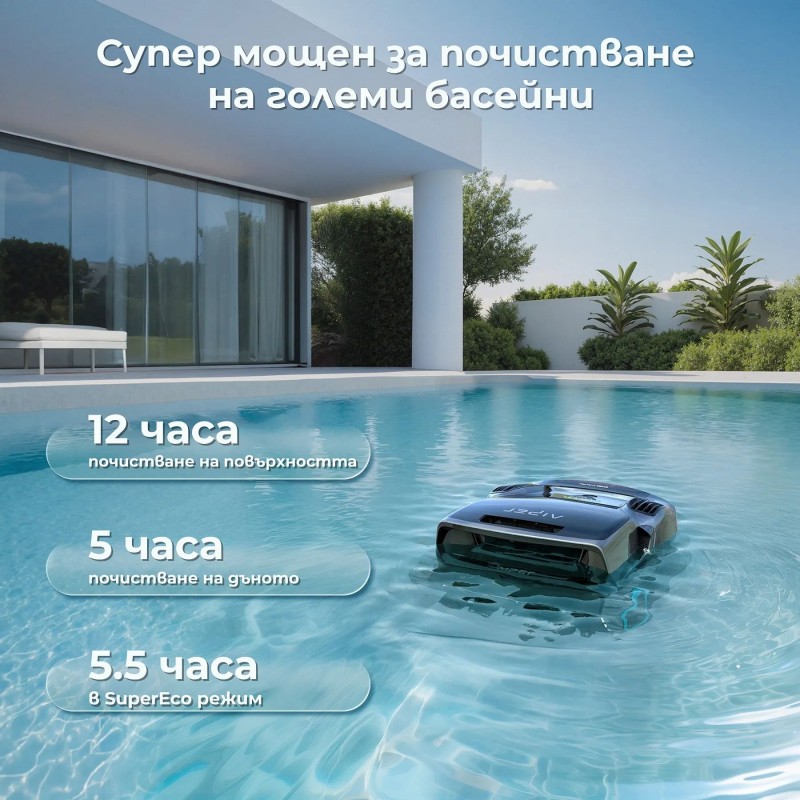 Робот за почистване на басейни Aiper Scuba X1 Pro Max, Безжичен