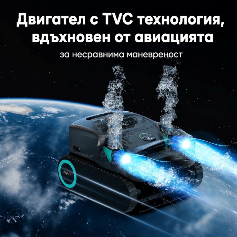 Робот за почистване на басейни Aiper Scuba X1 Pro Max, Безжичен