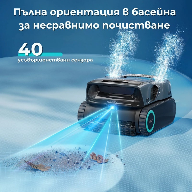 Робот за почистване на басейни Aiper Scuba X1 Pro Max, Безжичен
