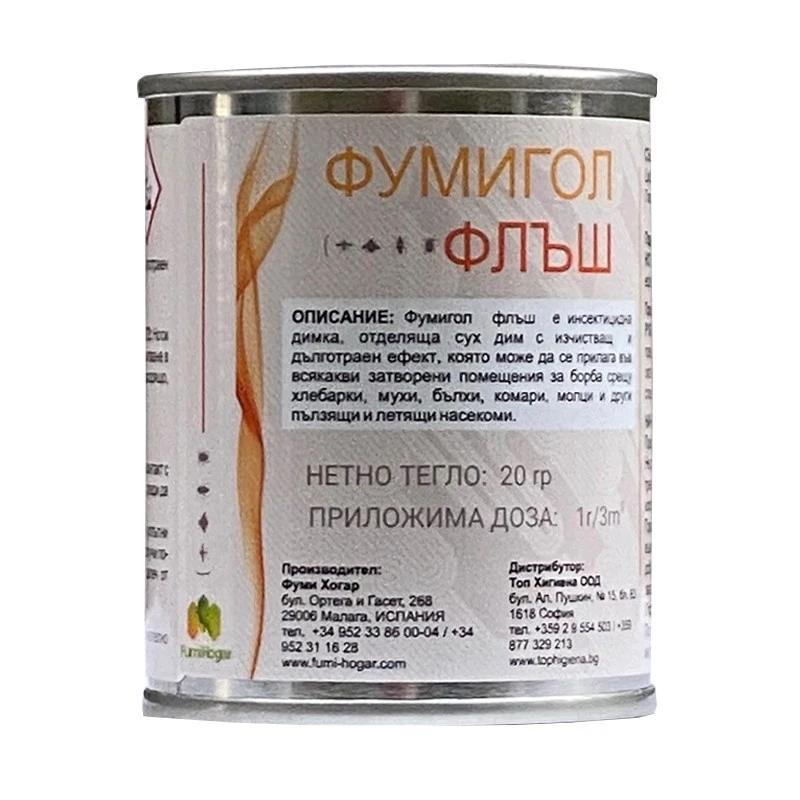 Инсектицидна димка за борба с летящи и пълзящи насекоми Фумигол Флъш 20гр