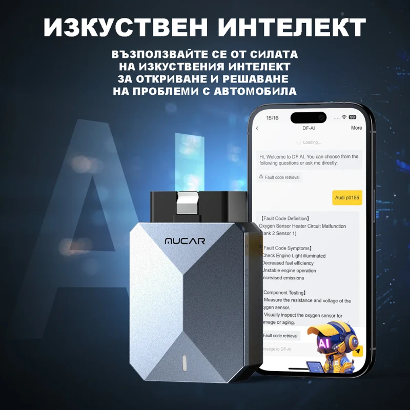 Уред за автомобилна диагностика Mucar BT200 MAX с безплатни доживотни ъпдейти