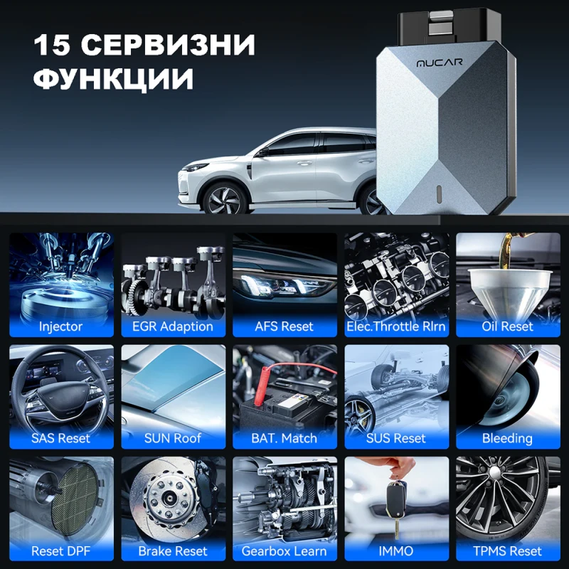 Уред за автомобилна диагностика Mucar BT200 MAX с безплатни доживотни ъпдейти