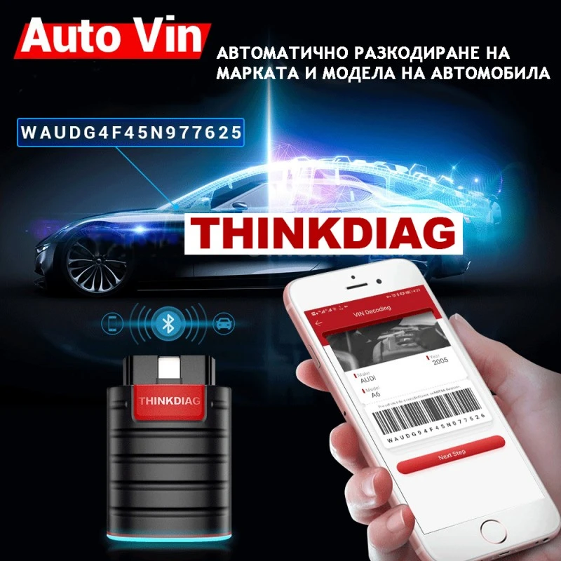 Уред за автомобилна диагностика модел Thinkdiag на български