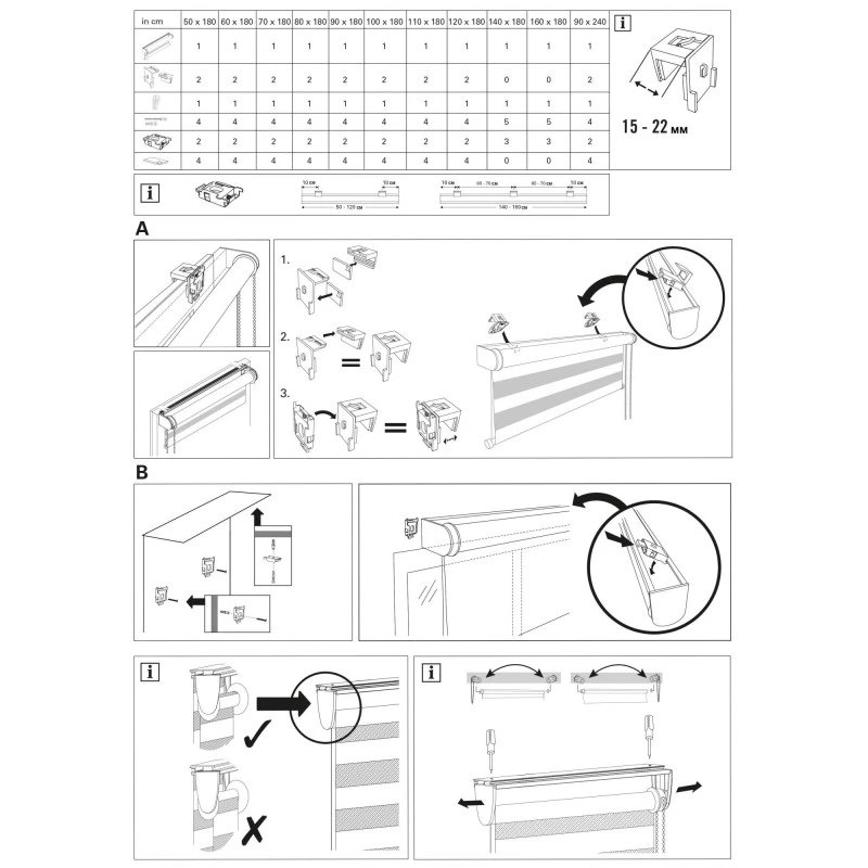 Щора Ден и Нощ Sunpro Deluxe 50x180 см, капучино меланж