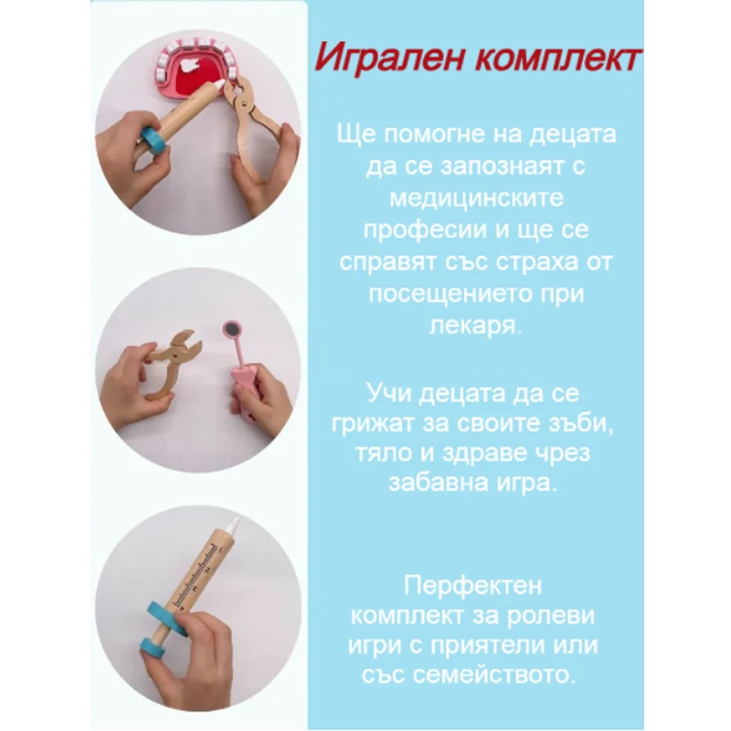 Дървен лекарски комплект в куфарче MalPlay