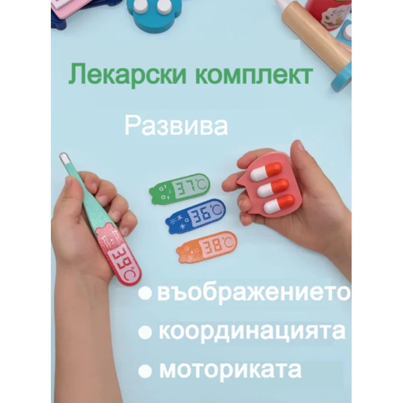 Дървен лекарски комплект в куфарче MalPlay