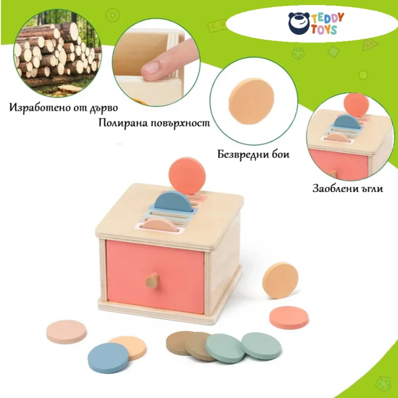 Образователна Монтесори кутия  - чекмедже с жетони, MalPlay