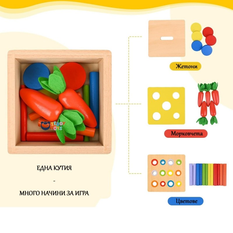 Монтесори игра - 4 в 1 с моркови и топчета, MalPlay