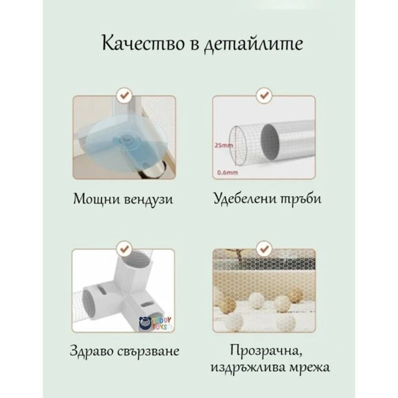 Детска Кошара За Игра Таралежче, 120 х 180 см