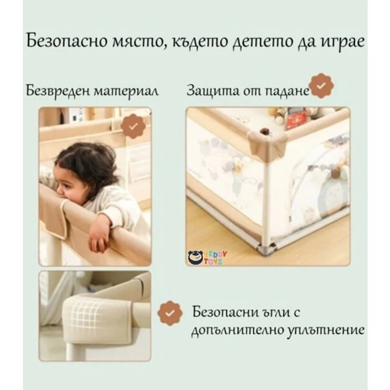 Детска Кошара За Игра Таралежче, 120 х 180 см