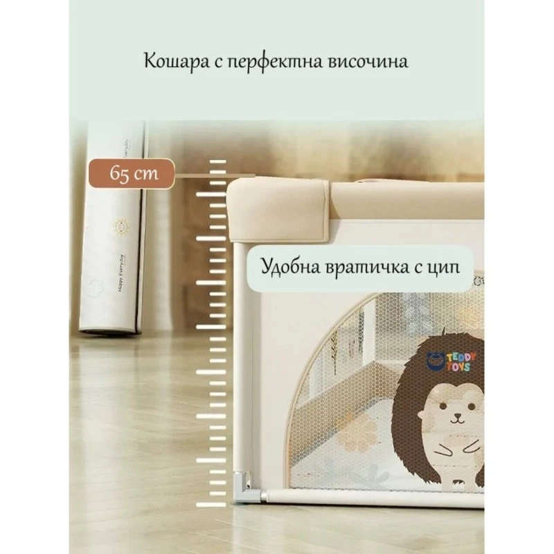 Детска Кошара За Игра Таралежче, 120 х 180 см