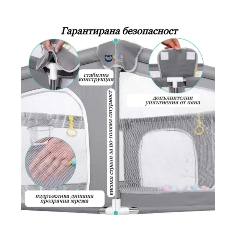 Комплект Кошара за игра с килимче, топки и дръжки - 1.20м х 1.60м