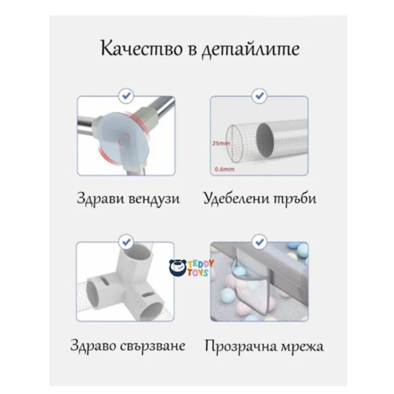 Комплект Кошара за игра с килимче, топки и дръжки - 1.20м х 1.60м