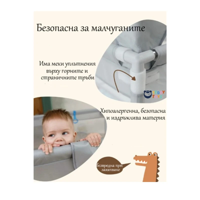 Комплект Кошара за игра с килимче, топки и дръжки - 1.20м х 1.60м