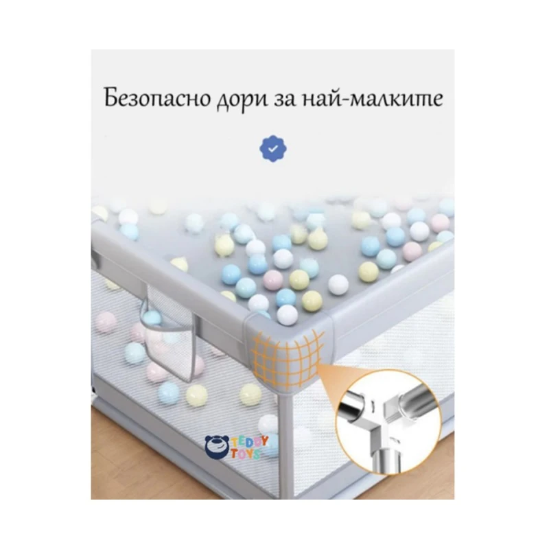 Комплект Кошара за игра с килимче, топки и дръжки - 1.20м х 1.60м