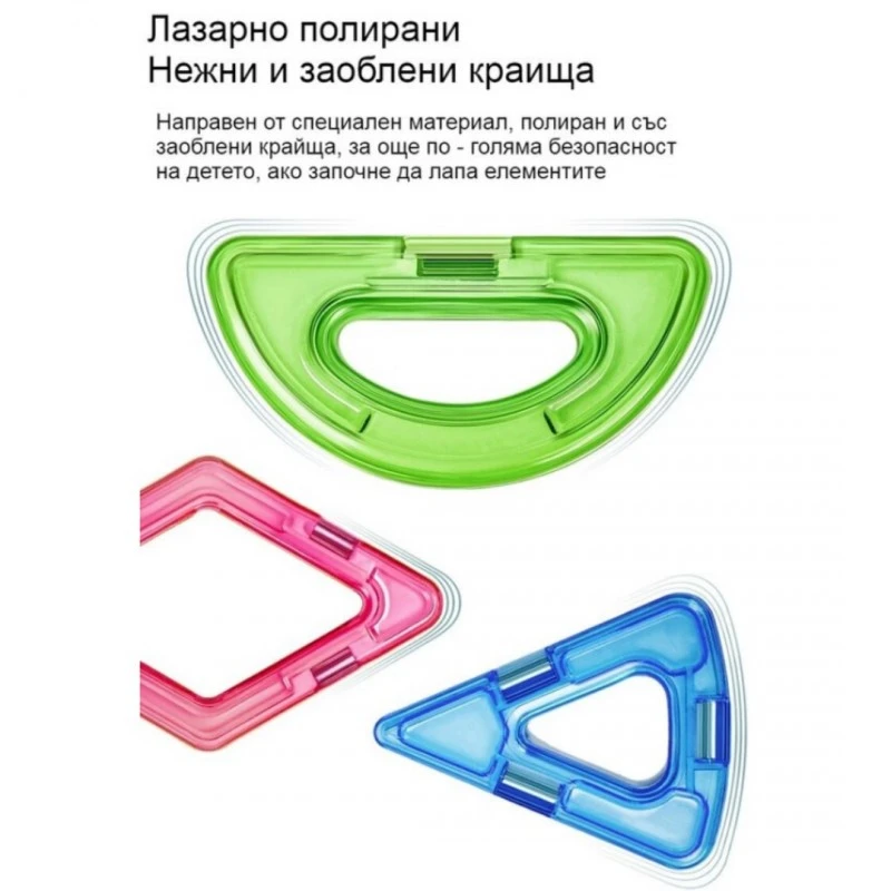 Магнитен конструктор, Превозни средства, 17 елемента