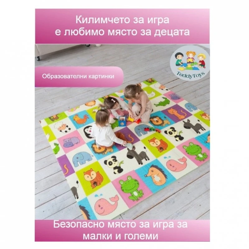 Детски килим за игра Ricokids Животни, 180 х 200 х 1