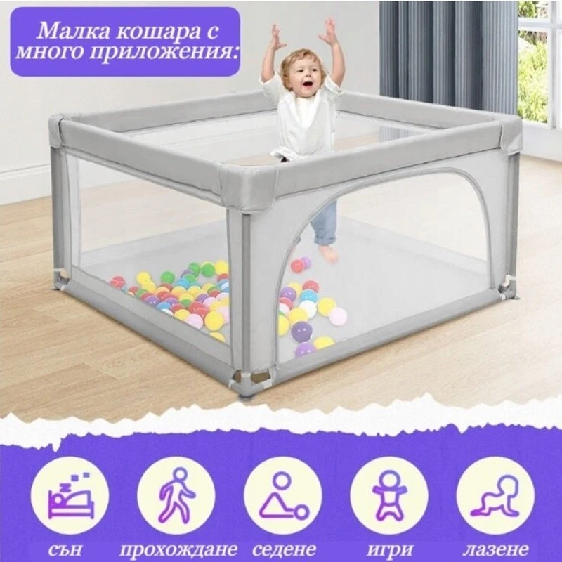 Детска Кошара За Игра JANSHOP, 120 х 120 см, Сива