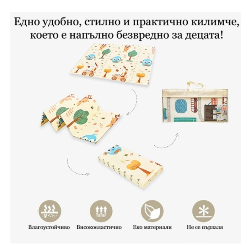 Детски килим за игра MalPlay, Приятели, 150 х 180 х 1