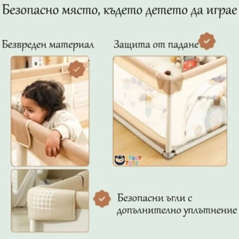 Детска Кошара За Игра Таралежче, 150 х 180 см