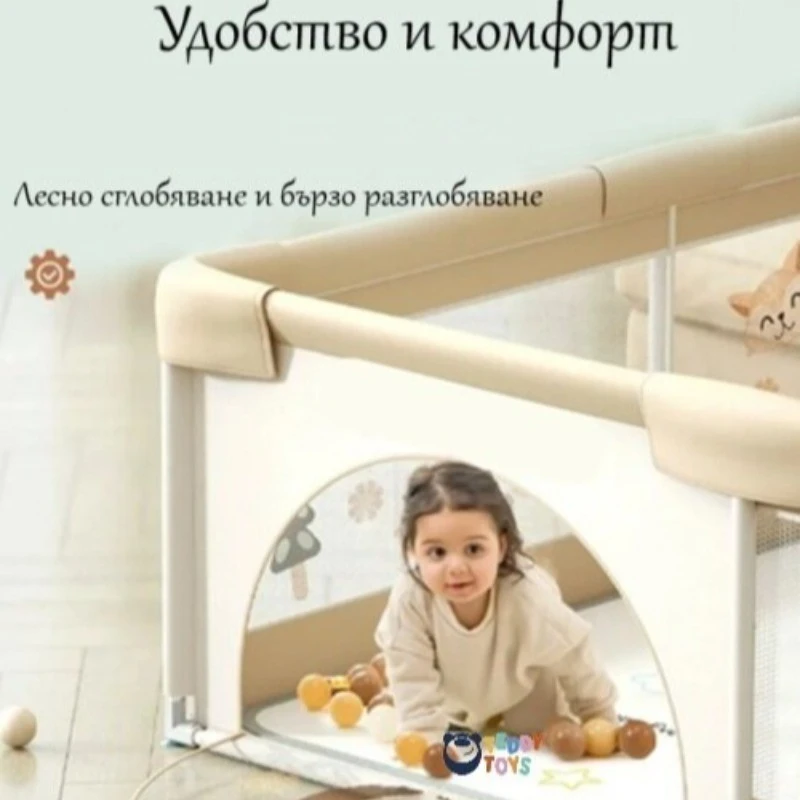 Детска Кошара За Игра Таралежче, 150 х 180 см