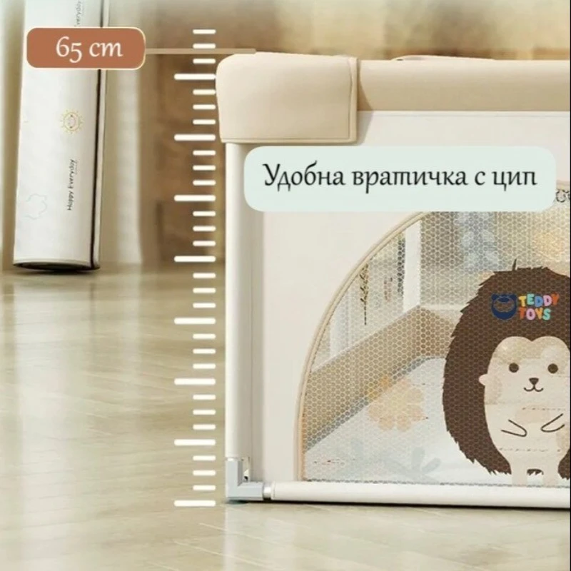 Детска Кошара За Игра Таралежче, 150 х 180 см