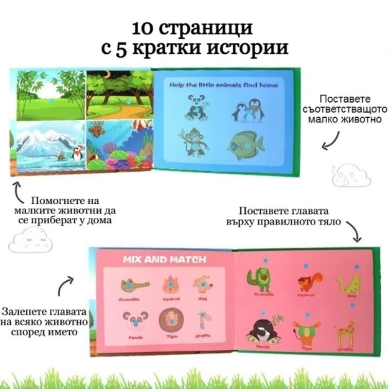 Тиха книга Животни, Монтесори метод