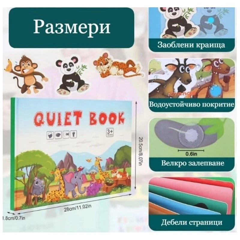 Тиха книга Животни, Монтесори метод