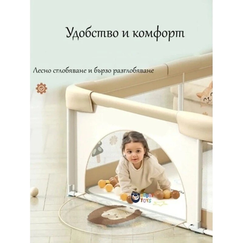 Малка Кошара За Игра Таралежче, 120 х 120 см