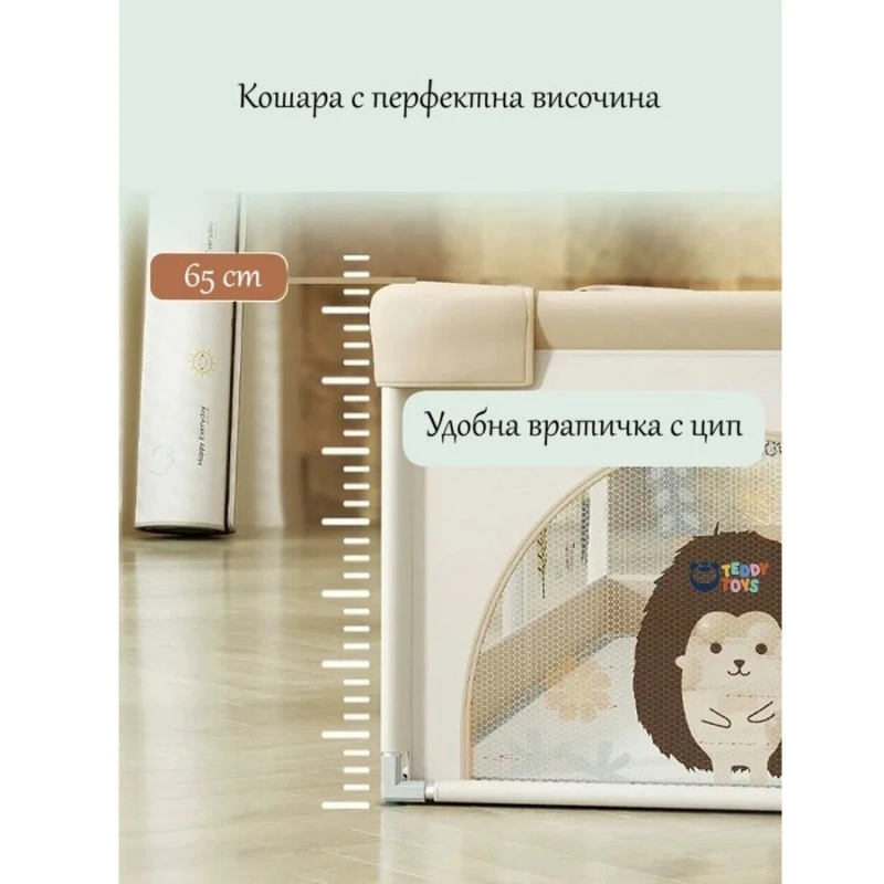 Малка Кошара За Игра Таралежче, 120 х 120 см