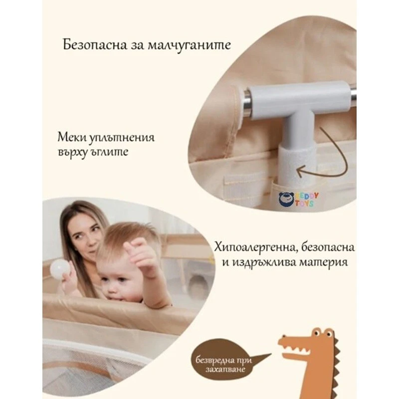 Малка Кошара За Игра Таралежче, 120 х 120 см