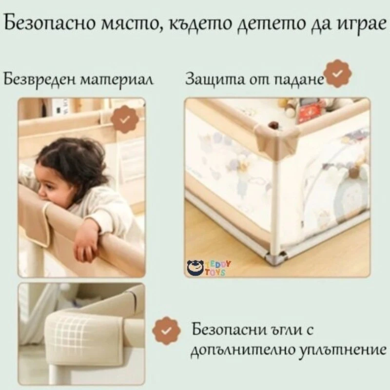 Малка Кошара За Игра Таралежче, 120 х 120 см