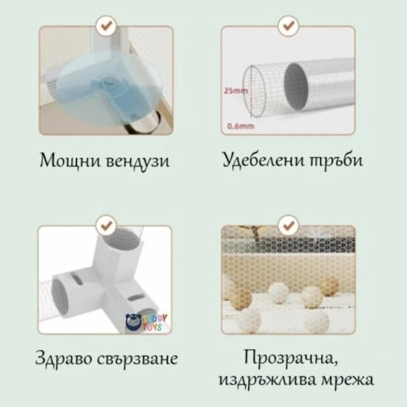 Малка Кошара За Игра Таралежче, 120 х 120 см