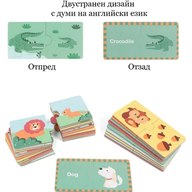 Пъзел за броене MalPlay