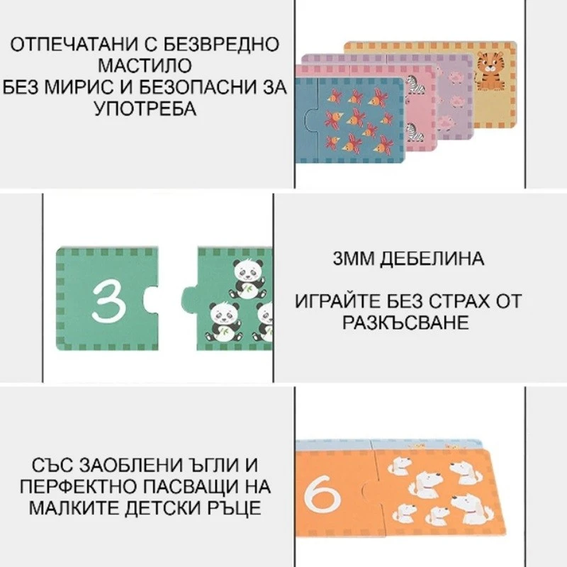 Пъзел за броене MalPlay