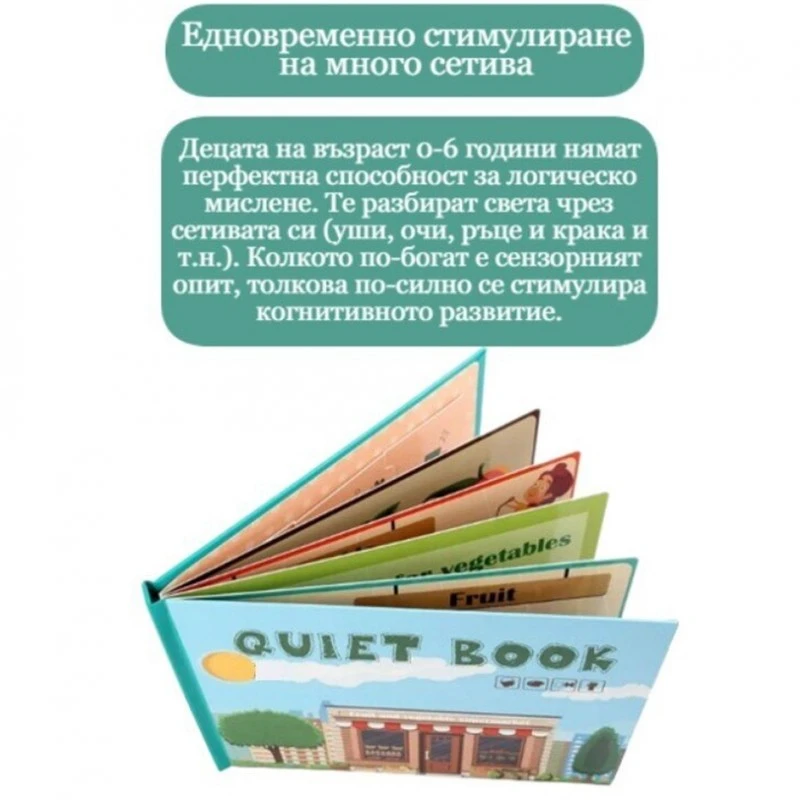 Тиха книга Дино, Монтесори метод