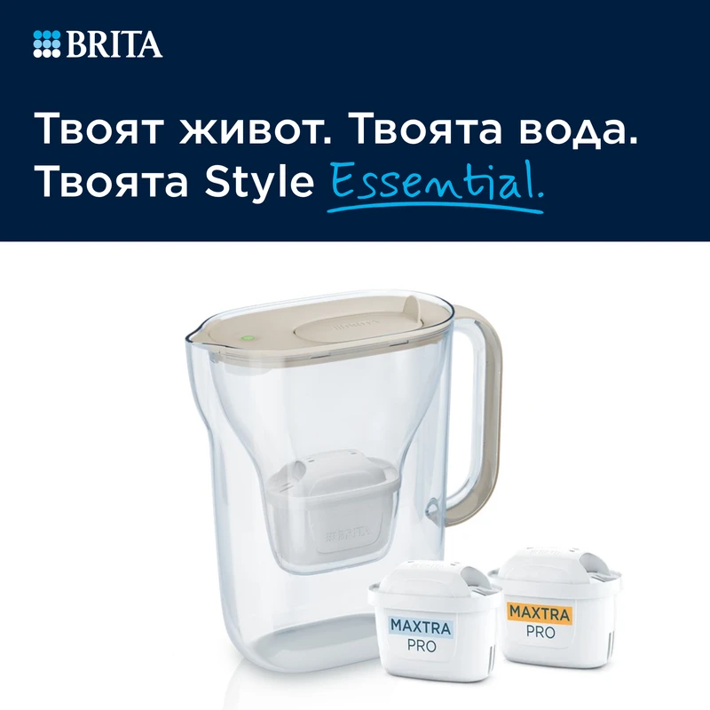 BRITA Филтрираща Кана MAXTRA Style Essential (2.4L, пясъчен), 2 филтъра MAXTRA PRO