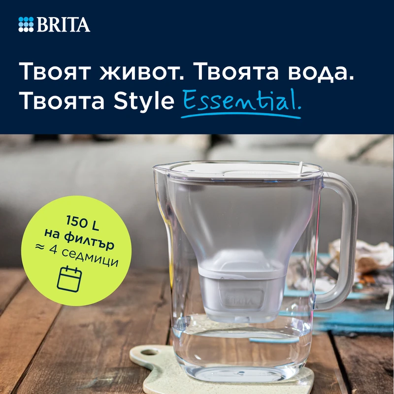 BRITA Филтрираща Кана MAXTRA Style Essential (2.4L, пясъчен), 2 филтъра MAXTRA PRO
