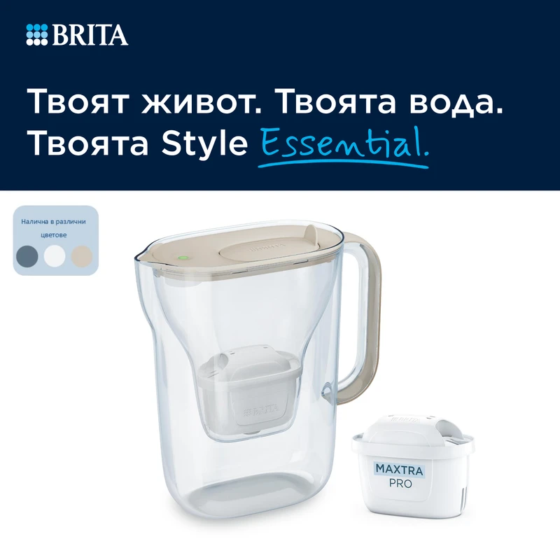 BRITA Филтрираща Кана MAXTRA Style Essential (2.4L, пясъчен), 1 х филтър Pure Performance