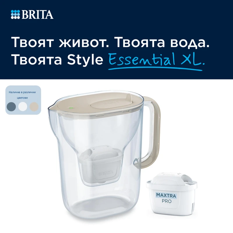 BRITA Филтрираща Кана MAXTRA Style Essential XL (3.6L, пясъчен), 1 x филтър Pure Performance