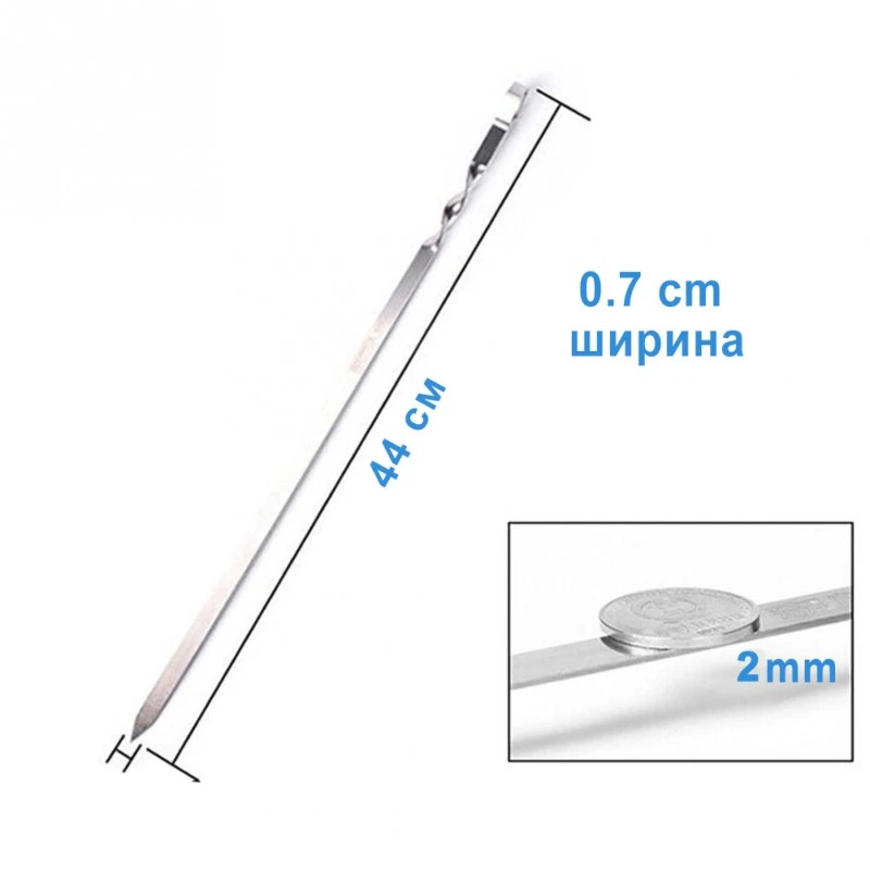 Комплект метални плоски шишове, 44см, 12 броя