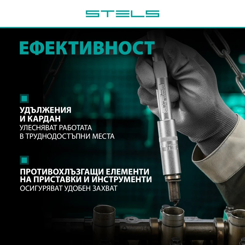 Комплект инструменти Stels,  57 части, CrV, 1/4", пластмасов куфар