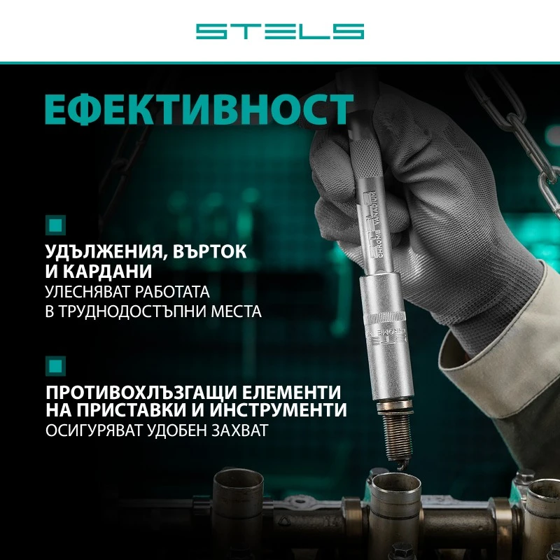 Комплект инструменти Stels,  94 части, CrV, 1/2", 1/4", пластмасов куфар