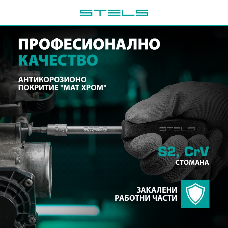 Комплект инструменти Stels,  88 части, CrV, 1/2", 1/4", пластмасов куфар